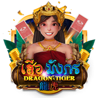 Dragon VS Tiger